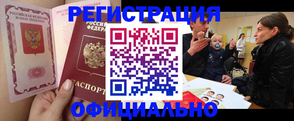 временная регистрация госуслуги в Коми