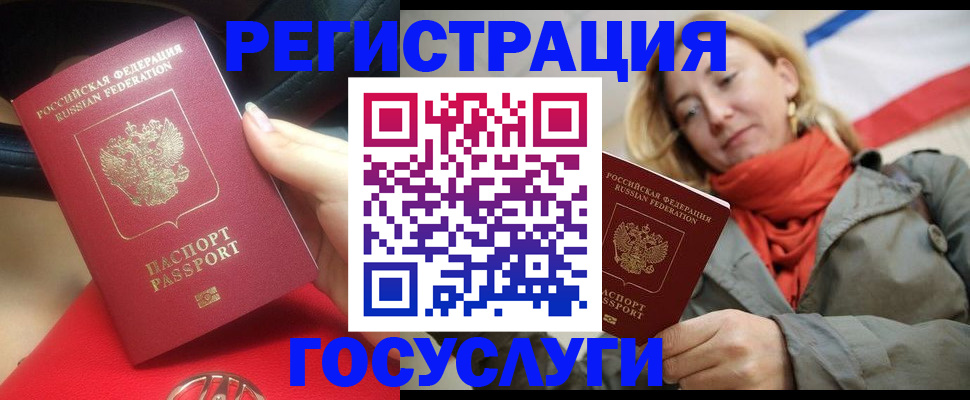 прописка для школы в Коми