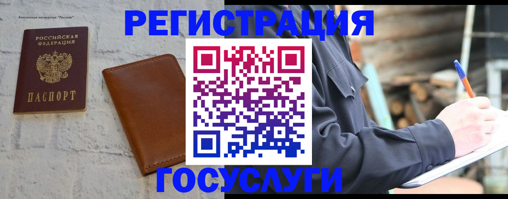 временная регистрация законно в Коми